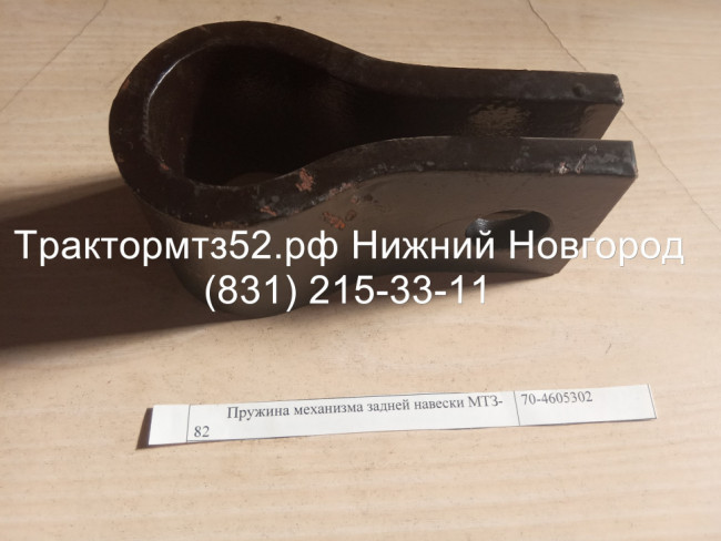 Пружина механизма задней навески МТЗ-82