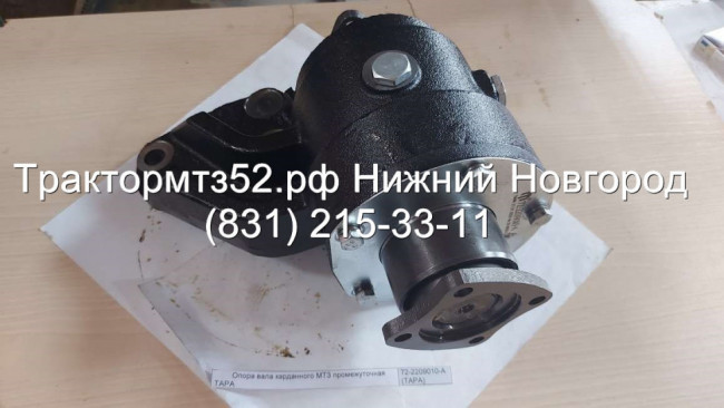 Опора промежуточная в сборе МТЗ-82 Опора промежуточная в сборе МТЗ-82