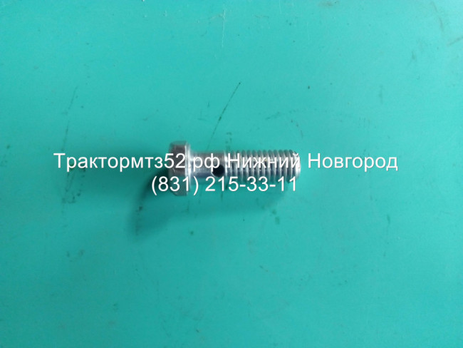 Болт штуцера Д-260 ММЗ Болт штуцера Д-260 ММЗ