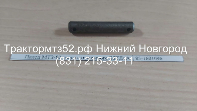 Палец МТЗ-82 рычага отжимного Палец МТЗ-82 рычага отжимного