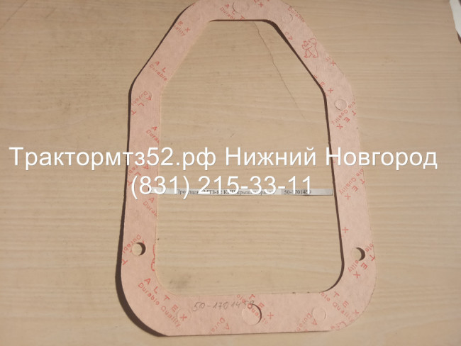 Прокладка МТЗ-82 КПП крышки правой