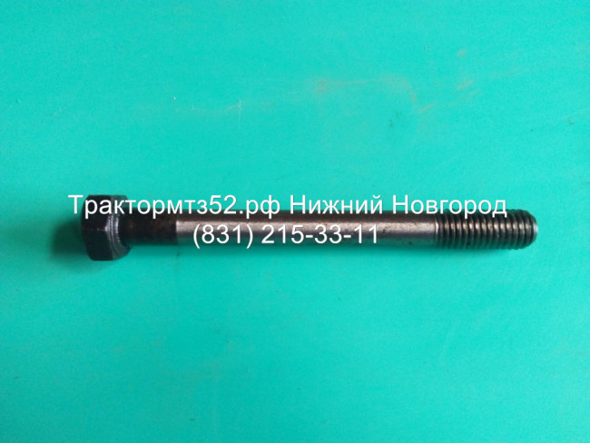 Болт головки блока длинный (М14х138) ММЗ Болт головки блока длинный (М14х138) ММЗ