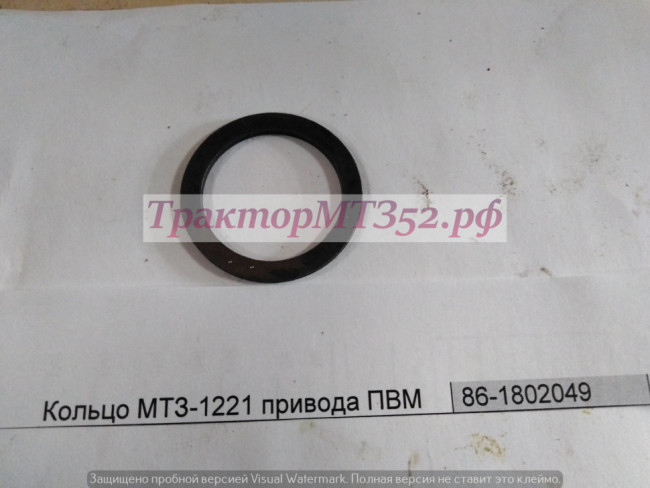 Кольцо МТЗ-1221 привода ПВМ Кольцо МТЗ-1221 привода ПВМ