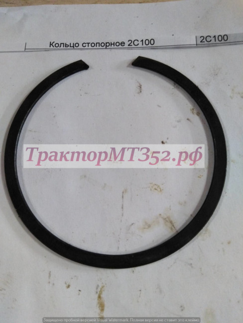 Кольцо стопорное 2С100 ГОСТ 13941-86 корпуса сцепления МТЗ-82