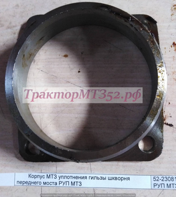 Корпус МТЗ уплотнения гильзы шкворня переднего моста РУП МТЗ Корпус МТЗ уплотнения гильзы шкворня переднего моста РУП МТЗ