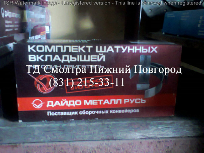 Вкладыш Д-245 шатунный Н2 (0,25) Дайдо Металл Русь, Д245-1004140-ЕН2