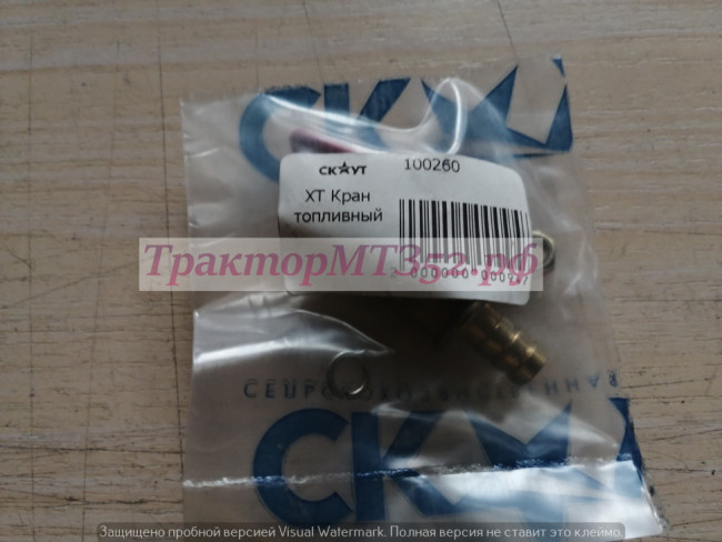 Кран топливный XT Скаут