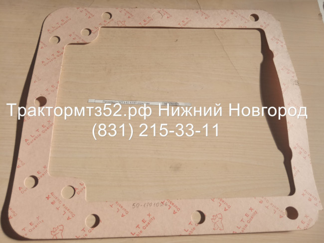 Прокладка МТЗ-82 КПП передняя