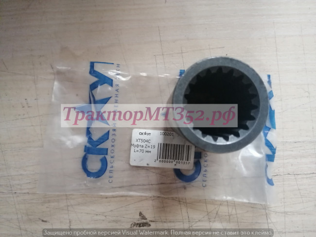 Муфта XT504C Z=19 L=70 мм Скаут